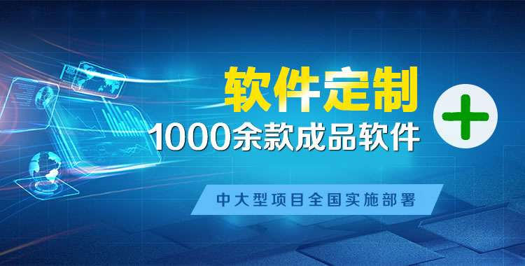 罗庄管理系统软件软件开发